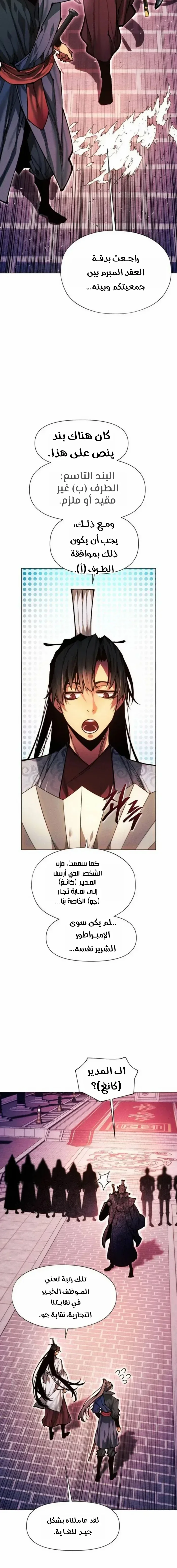 Read A Modern Man Who Got Transmigrated Into the Murim World AR Manga Online