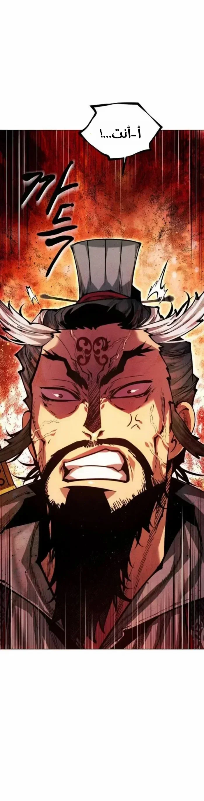 Read A Modern Man Who Got Transmigrated Into the Murim World AR Manga Online