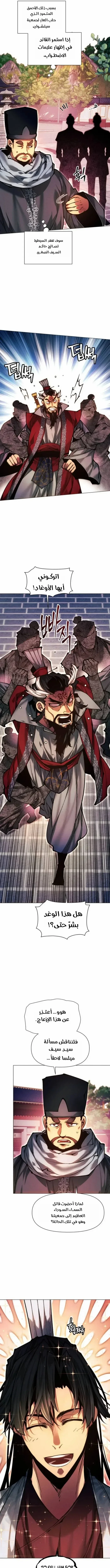 Read A Modern Man Who Got Transmigrated Into the Murim World AR Manga Online