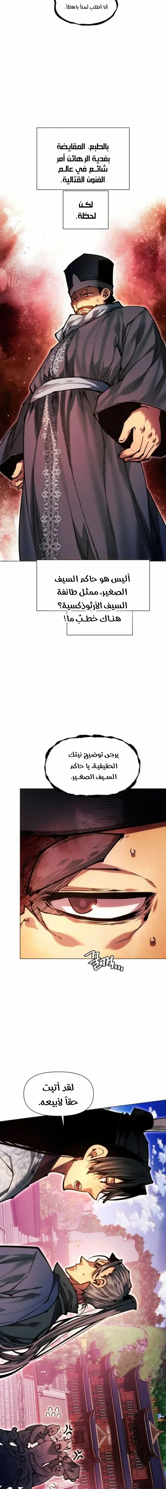 Read A Modern Man Who Got Transmigrated Into the Murim World AR Manga Online