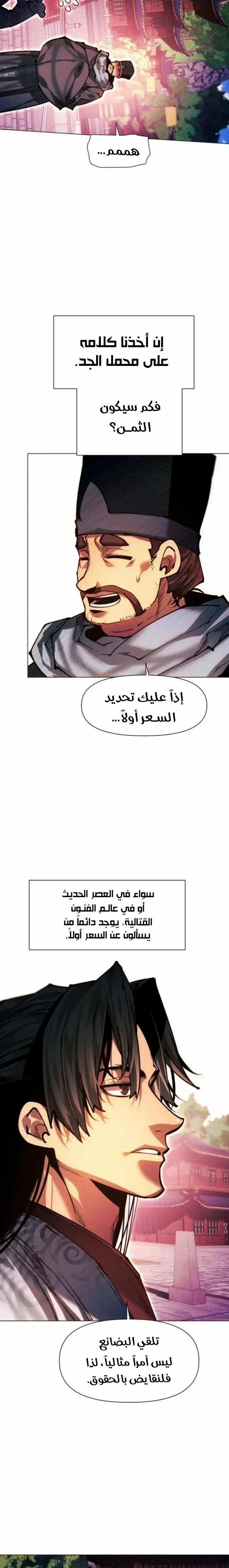Read A Modern Man Who Got Transmigrated Into the Murim World AR Manga Online