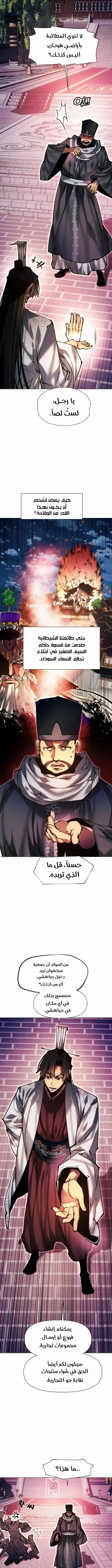 Read A Modern Man Who Got Transmigrated Into the Murim World AR Manga Online