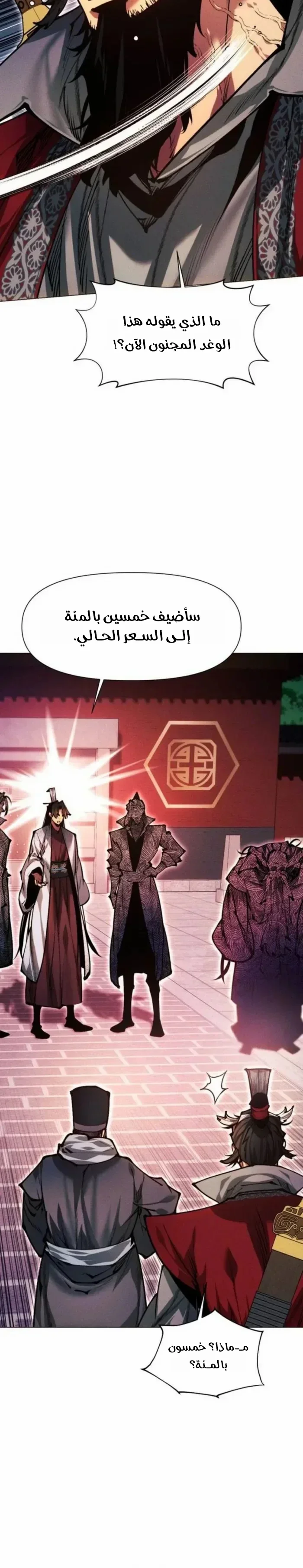 Read A Modern Man Who Got Transmigrated Into the Murim World AR Manga Online