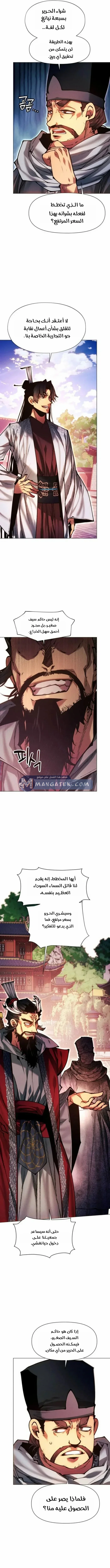 Read A Modern Man Who Got Transmigrated Into the Murim World AR Manga Online