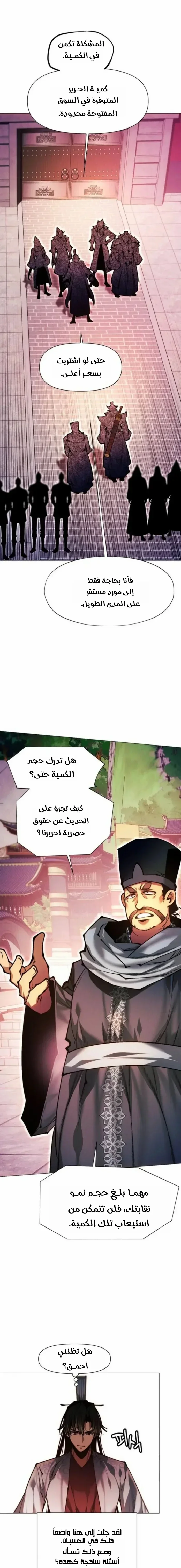 Read A Modern Man Who Got Transmigrated Into the Murim World AR Manga Online