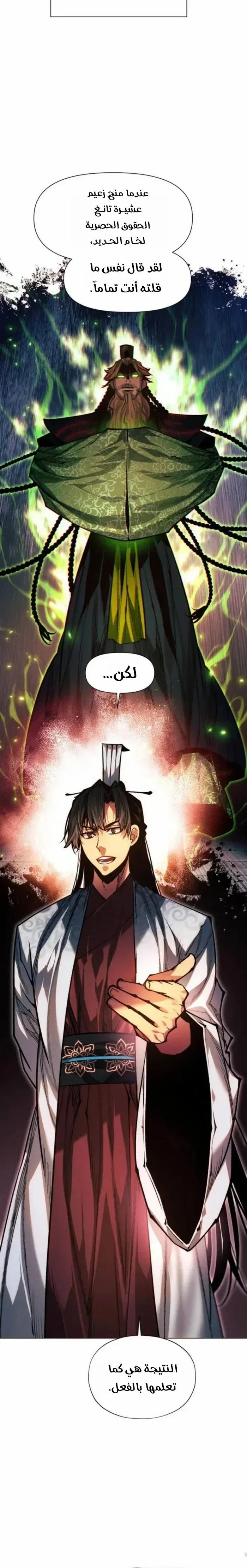 Read A Modern Man Who Got Transmigrated Into the Murim World AR Manga Online