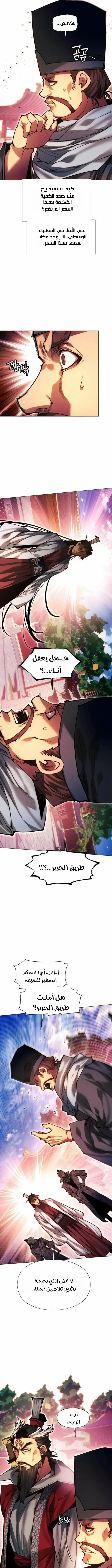 Read A Modern Man Who Got Transmigrated Into the Murim World AR Manga Online