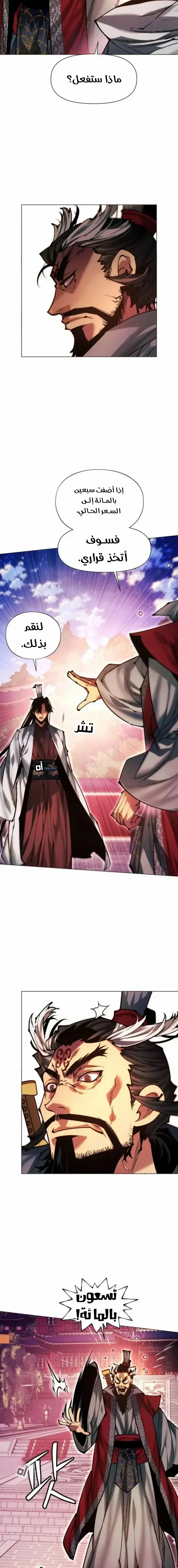 Read A Modern Man Who Got Transmigrated Into the Murim World AR Manga Online