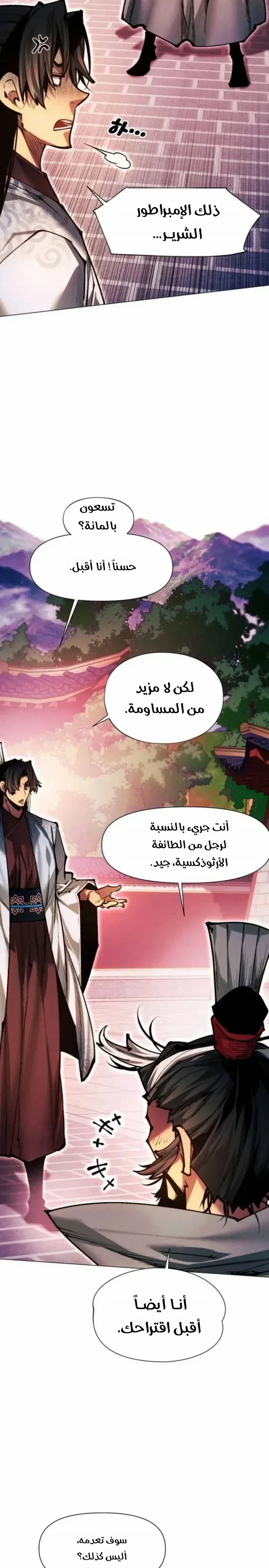Read A Modern Man Who Got Transmigrated Into the Murim World AR Manga Online