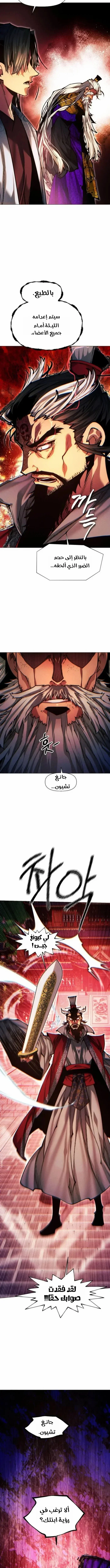 Read A Modern Man Who Got Transmigrated Into the Murim World AR Manga Online