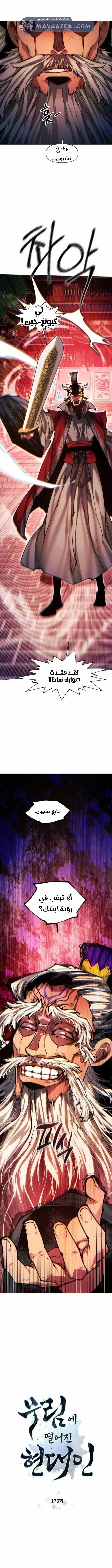 Read A Modern Man Who Got Transmigrated Into the Murim World AR Manga Online