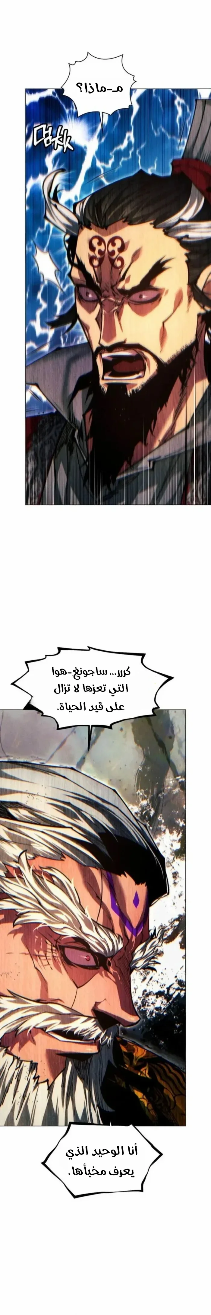 Read A Modern Man Who Got Transmigrated Into the Murim World AR Manga Online