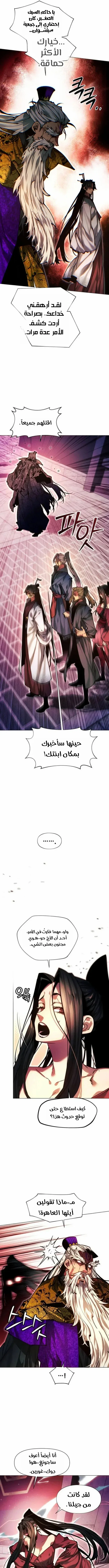 Read A Modern Man Who Got Transmigrated Into the Murim World AR Manga Online