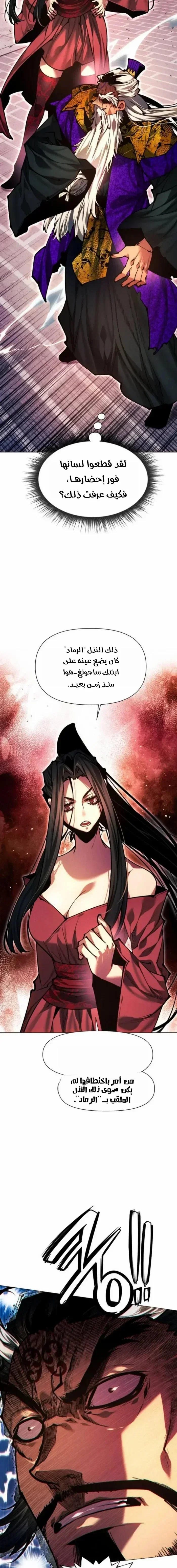 Read A Modern Man Who Got Transmigrated Into the Murim World AR Manga Online