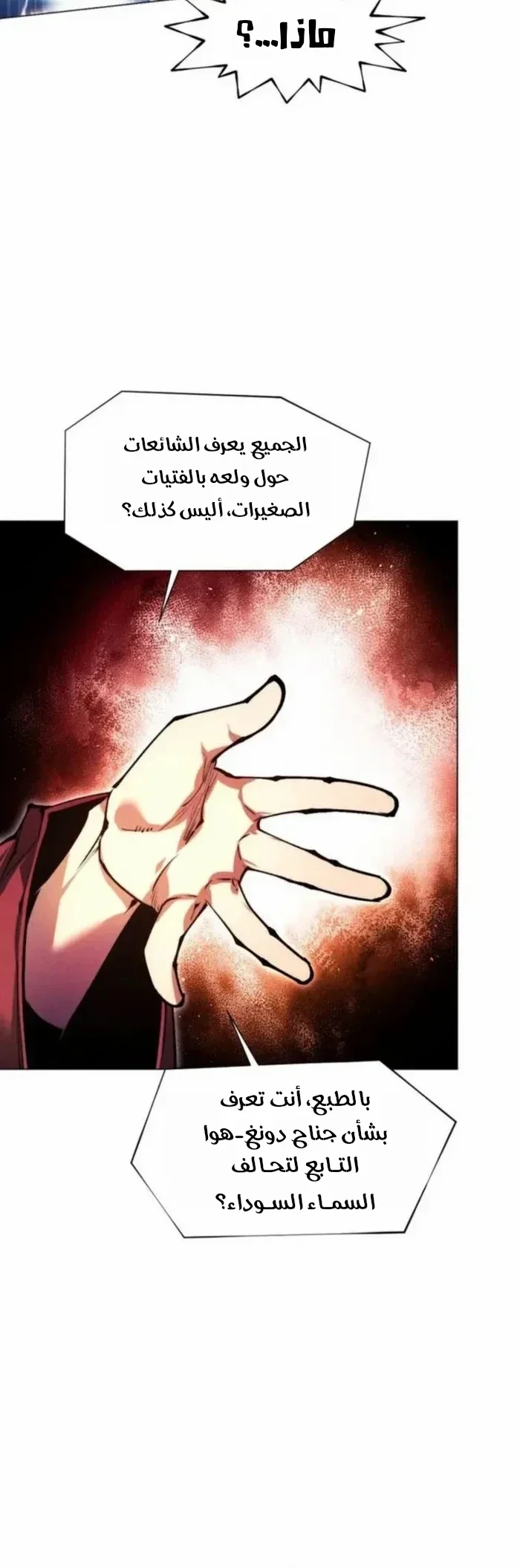Read A Modern Man Who Got Transmigrated Into the Murim World AR Manga Online
