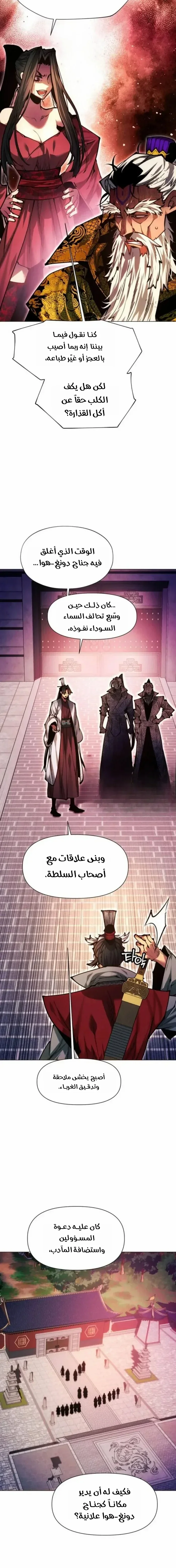 Read A Modern Man Who Got Transmigrated Into the Murim World AR Manga Online