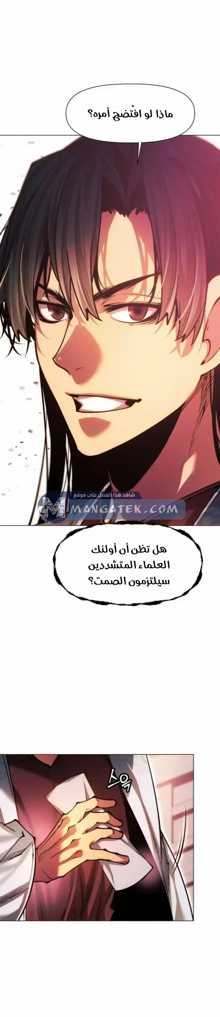 Read A Modern Man Who Got Transmigrated Into the Murim World AR Manga Online