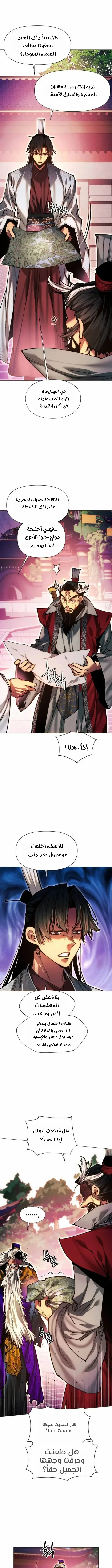 Read A Modern Man Who Got Transmigrated Into the Murim World AR Manga Online