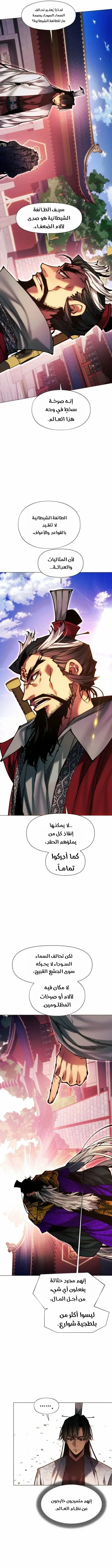 Read A Modern Man Who Got Transmigrated Into the Murim World AR Manga Online