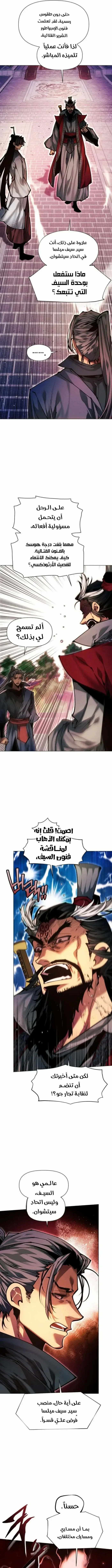 Read A Modern Man Who Got Transmigrated Into the Murim World AR Manga Online