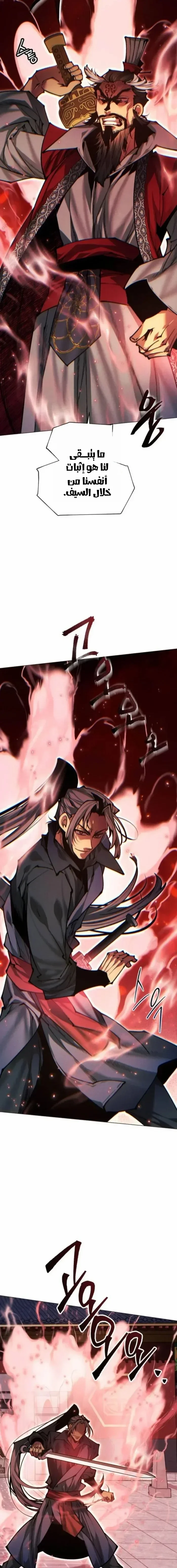 Read A Modern Man Who Got Transmigrated Into the Murim World AR Manga Online