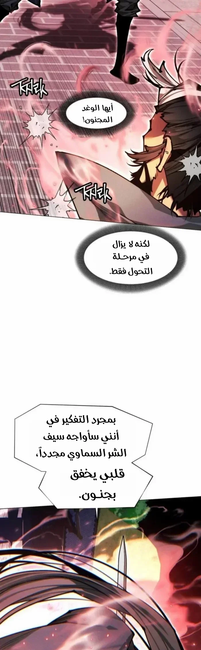Read A Modern Man Who Got Transmigrated Into the Murim World AR Manga Online