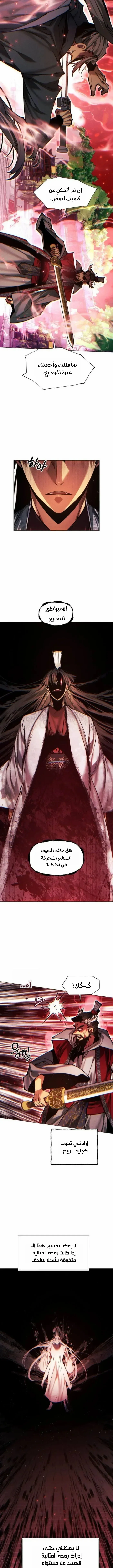 Read A Modern Man Who Got Transmigrated Into the Murim World AR Manga Online