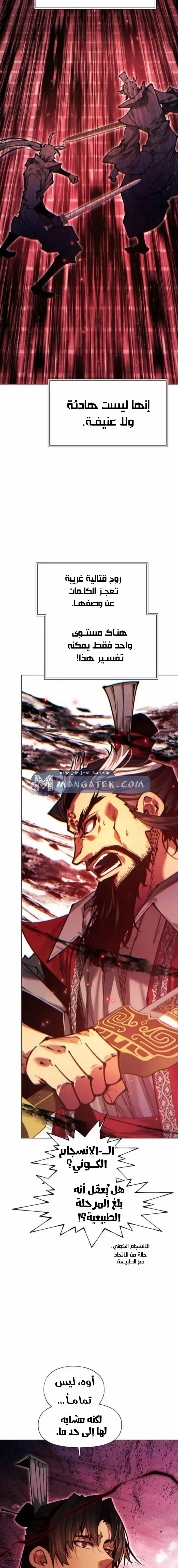Read A Modern Man Who Got Transmigrated Into the Murim World AR Manga Online