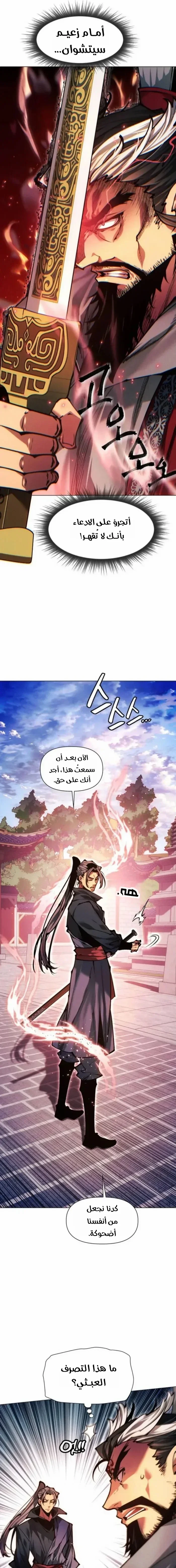 Read A Modern Man Who Got Transmigrated Into the Murim World AR Manga Online