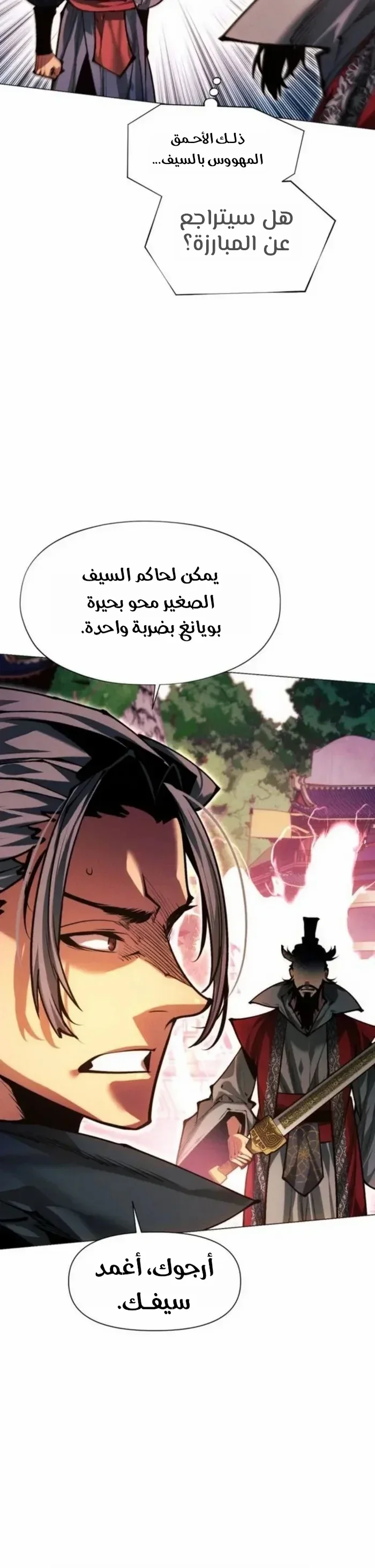 Read A Modern Man Who Got Transmigrated Into the Murim World AR Manga Online