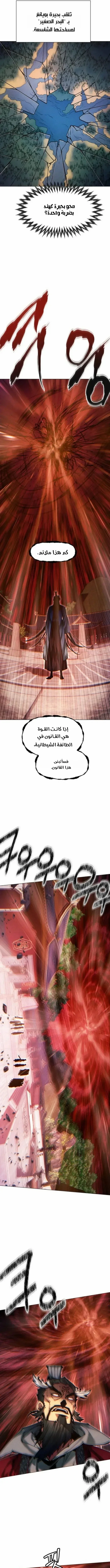 Read A Modern Man Who Got Transmigrated Into the Murim World AR Manga Online