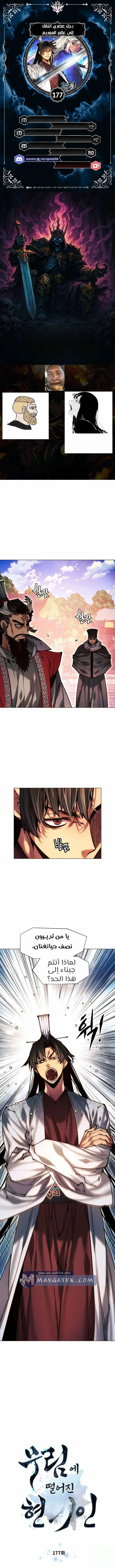 Read A Modern Man Who Got Transmigrated Into the Murim World AR Manga Online