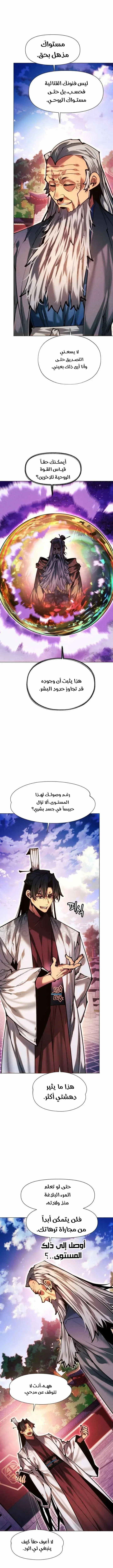 Read A Modern Man Who Got Transmigrated Into the Murim World AR Manga Online