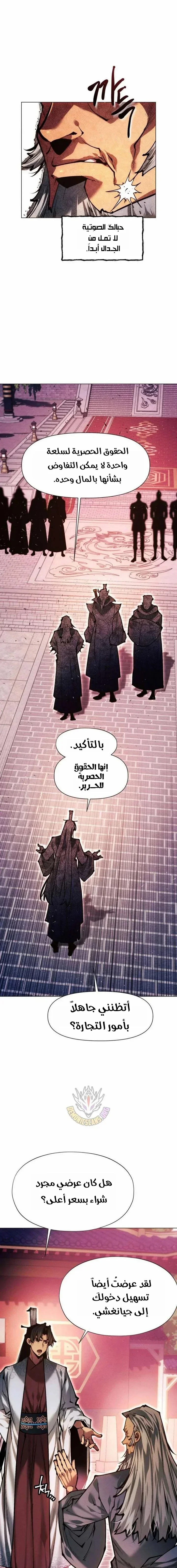 Read A Modern Man Who Got Transmigrated Into the Murim World AR Manga Online