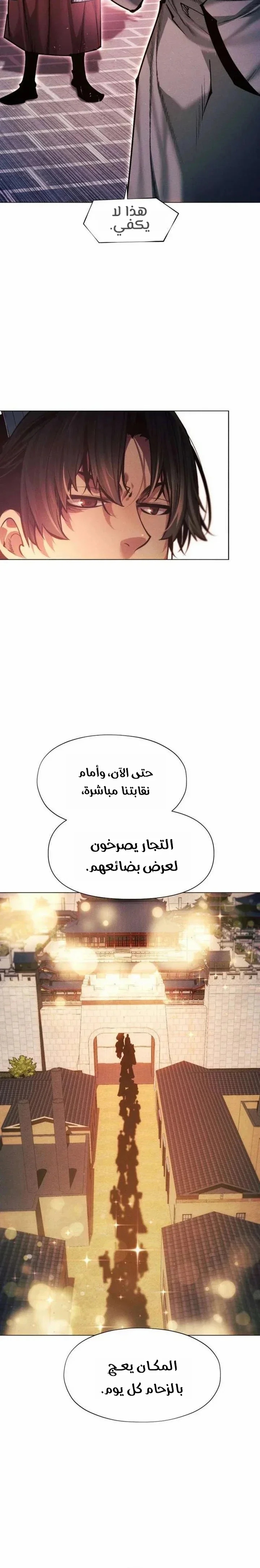 Read A Modern Man Who Got Transmigrated Into the Murim World AR Manga Online