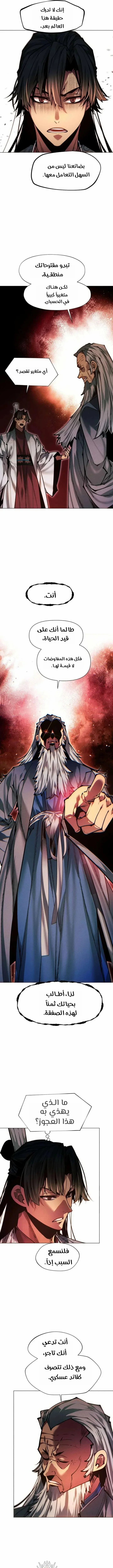 Read A Modern Man Who Got Transmigrated Into the Murim World AR Manga Online