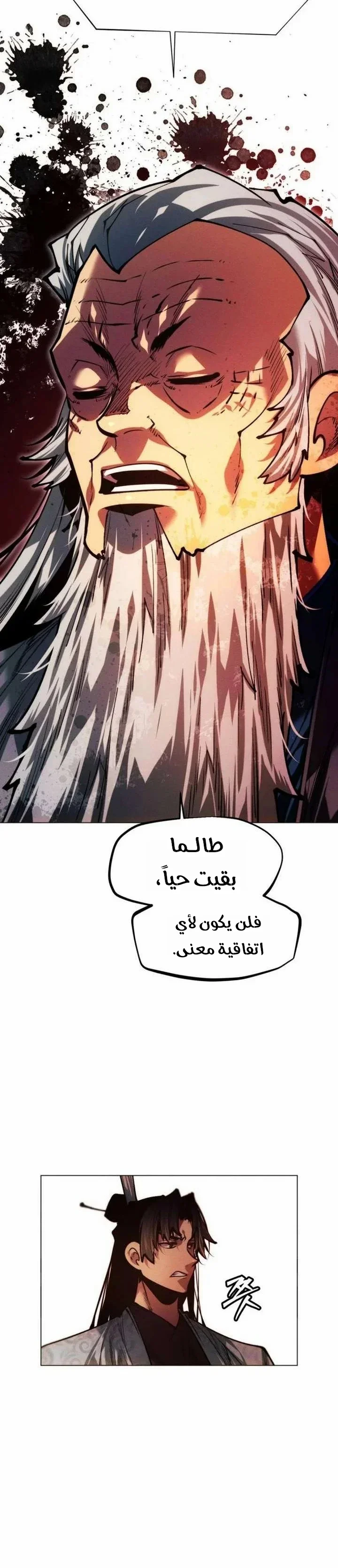 Read A Modern Man Who Got Transmigrated Into the Murim World AR Manga Online
