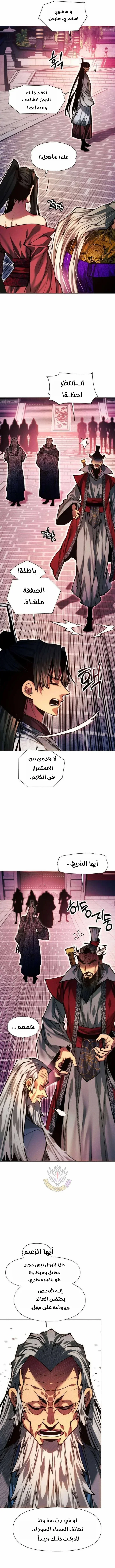 Read A Modern Man Who Got Transmigrated Into the Murim World AR Manga Online