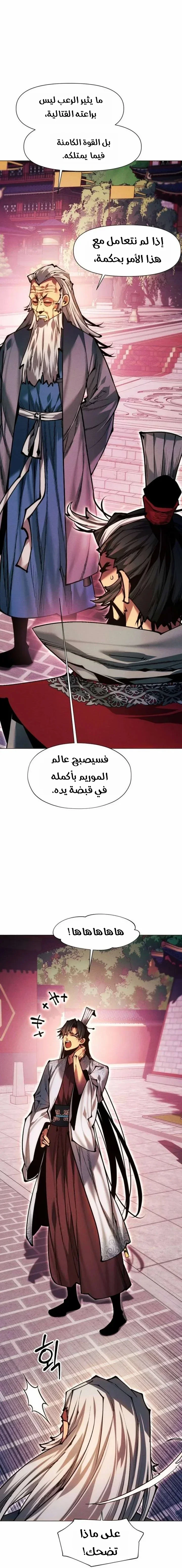 Read A Modern Man Who Got Transmigrated Into the Murim World AR Manga Online