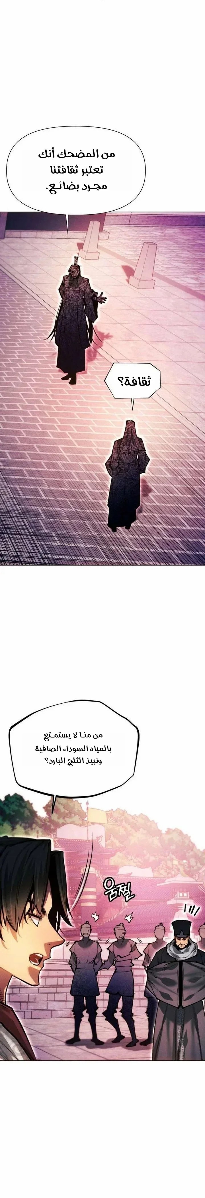 Read A Modern Man Who Got Transmigrated Into the Murim World AR Manga Online