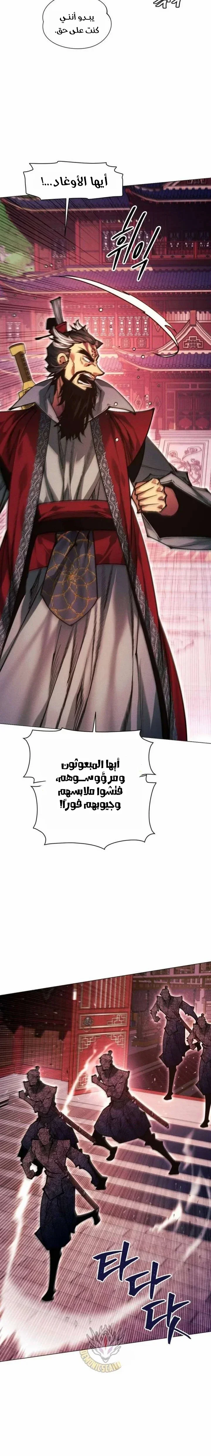 Read A Modern Man Who Got Transmigrated Into the Murim World AR Manga Online