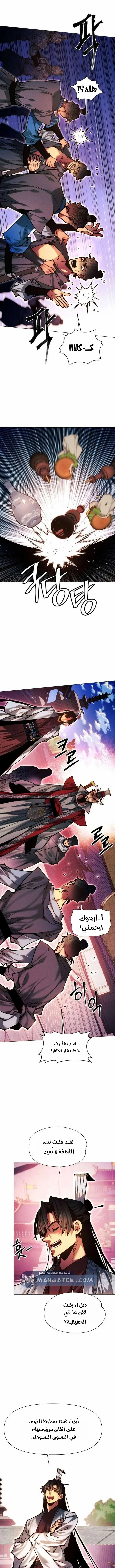 Read A Modern Man Who Got Transmigrated Into the Murim World AR Manga Online