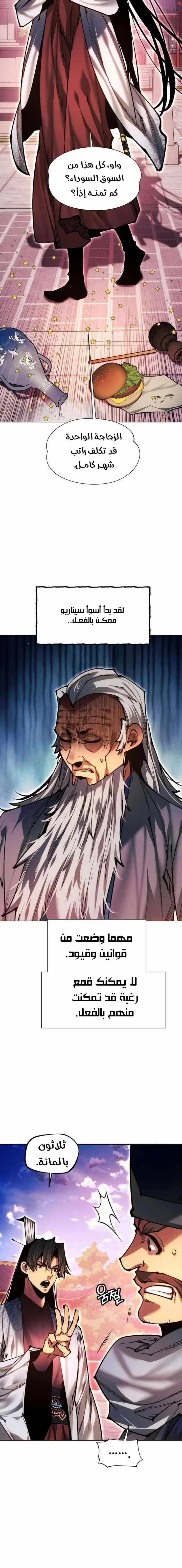 Read A Modern Man Who Got Transmigrated Into the Murim World AR Manga Online