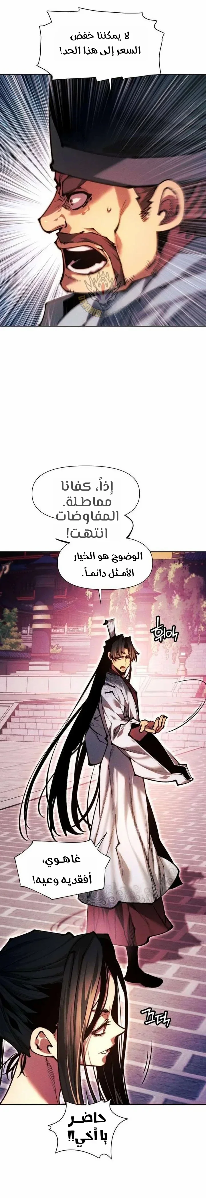 Read A Modern Man Who Got Transmigrated Into the Murim World AR Manga Online