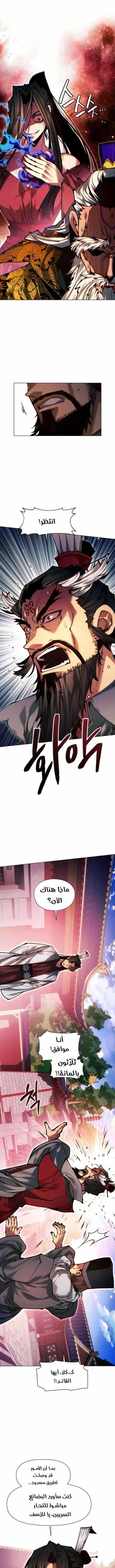 Read A Modern Man Who Got Transmigrated Into the Murim World AR Manga Online