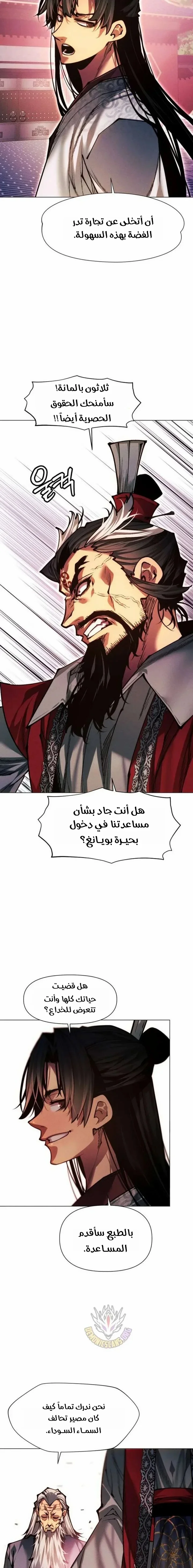 Read A Modern Man Who Got Transmigrated Into the Murim World AR Manga Online