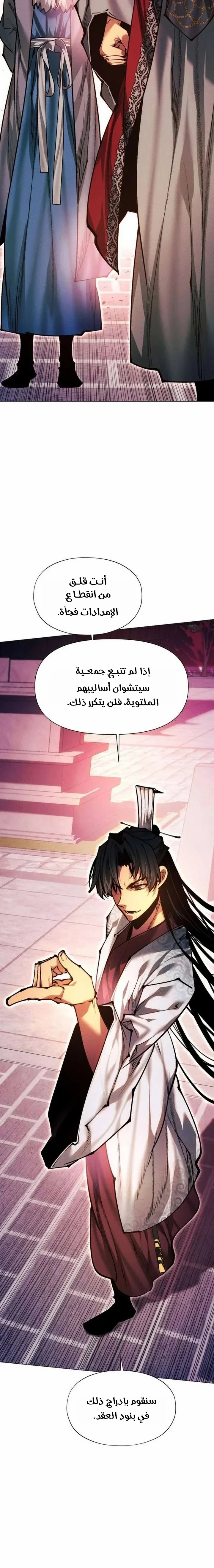 Read A Modern Man Who Got Transmigrated Into the Murim World AR Manga Online