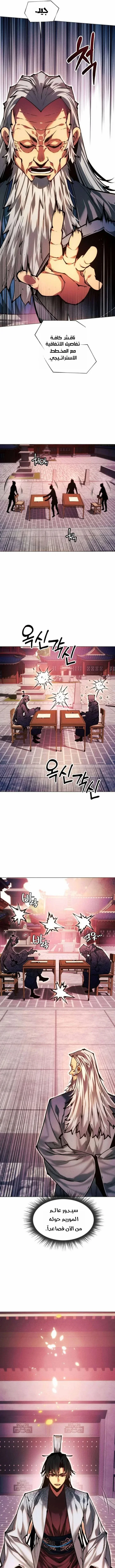 Read A Modern Man Who Got Transmigrated Into the Murim World AR Manga Online