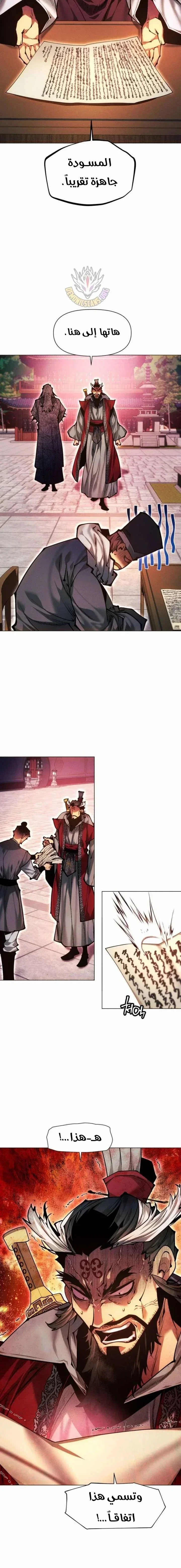 Read A Modern Man Who Got Transmigrated Into the Murim World AR Manga Online