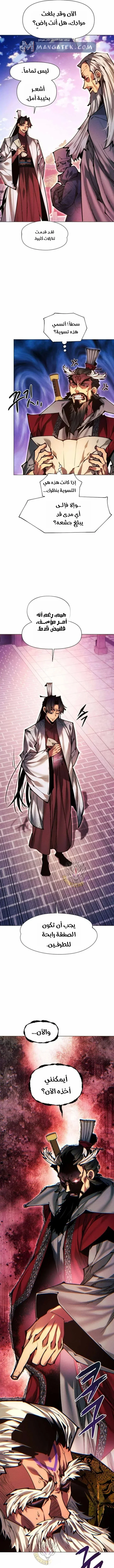 Read A Modern Man Who Got Transmigrated Into the Murim World AR Manga Online